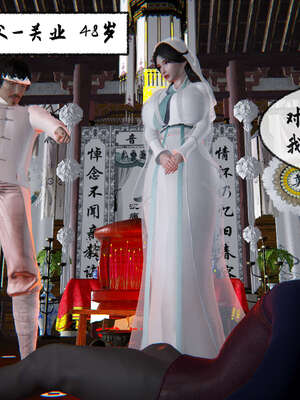 [桐山遥]借你娘子泄泄火(讨魔传) 09_018