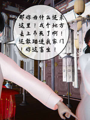 [桐山遥]借你娘子泄泄火(讨魔传) 09_019