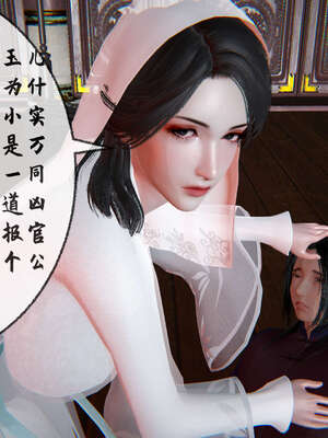 [桐山遥]借你娘子泄泄火(讨魔传) 09_023