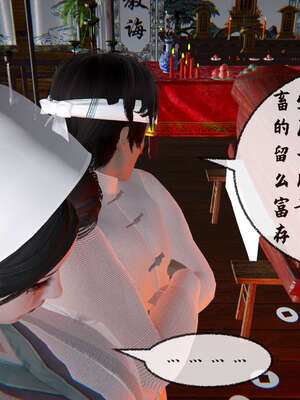 [桐山遥]借你娘子泄泄火(讨魔传) 09_033