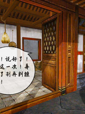 [桐山遥]借你娘子泄泄火(讨魔传) 09_037