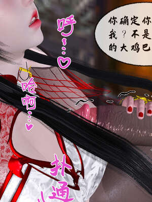 [桐山遥]借你娘子泄泄火(讨魔传) 09_040