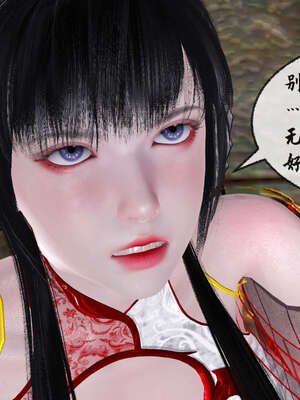 [桐山遥]借你娘子泄泄火(讨魔传) 09_044