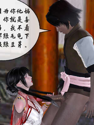 [桐山遥]借你娘子泄泄火(讨魔传) 09_045