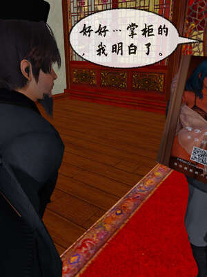 [桐山遥]借你娘子泄泄火(讨魔传) 09_094