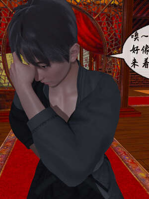 [桐山遥]借你娘子泄泄火(讨魔传) 09_096
