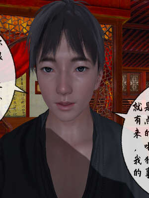 [桐山遥]借你娘子泄泄火(讨魔传) 09_097