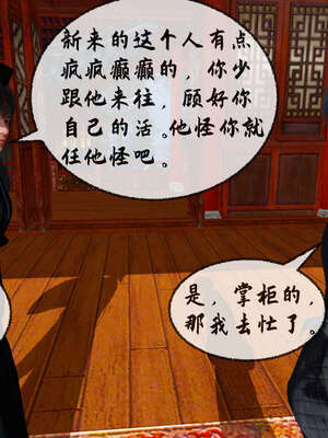 [桐山遥]借你娘子泄泄火(讨魔传) 09_098