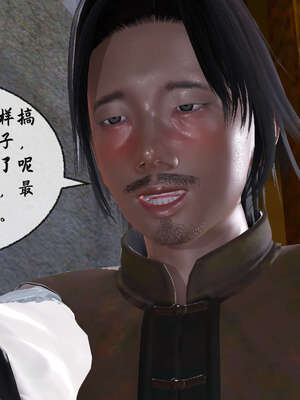 [桐山遥]借你娘子泄泄火(讨魔传) 09_109