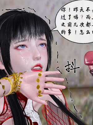 [桐山遥]借你娘子泄泄火(讨魔传) 09_117