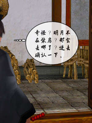 [桐山遥]借你娘子泄泄火(讨魔传) 09_138
