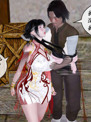 [桐山遥]借你娘子泄泄火(讨魔传) 09_140
