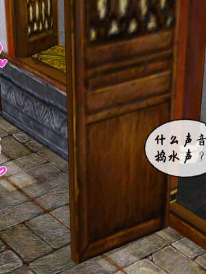 [桐山遥]借你娘子泄泄火(讨魔传) 09_143