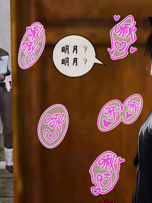 [桐山遥]借你娘子泄泄火(讨魔传) 09_144