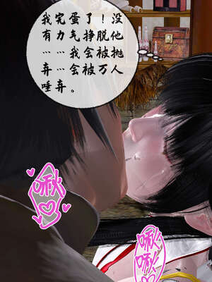 [桐山遥]借你娘子泄泄火(讨魔传) 09_145