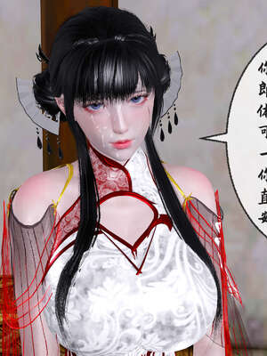 [桐山遥]借你娘子泄泄火(讨魔传) 09_150