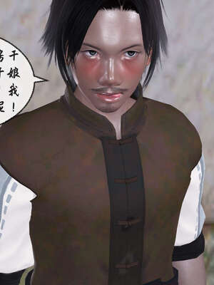 [桐山遥]借你娘子泄泄火(讨魔传) 09_151