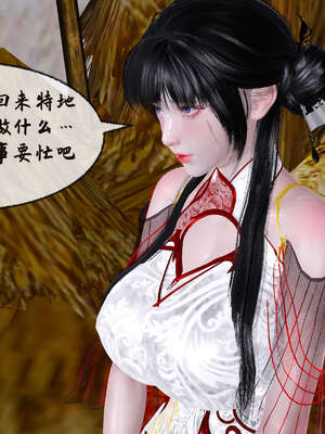 [桐山遥]借你娘子泄泄火(讨魔传) 09_153