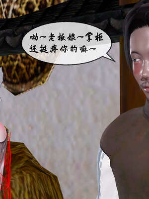 [桐山遥]借你娘子泄泄火(讨魔传) 09_155