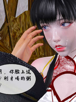 [桐山遥]借你娘子泄泄火(讨魔传) 09_163