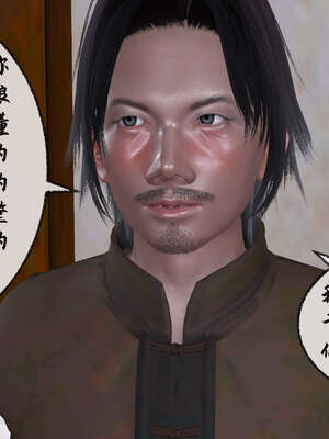 [桐山遥]借你娘子泄泄火(讨魔传) 09_168