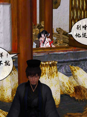 [桐山遥]借你娘子泄泄火(讨魔传) 09_174
