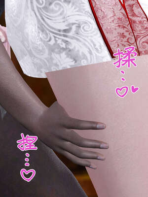 [桐山遥]借你娘子泄泄火(讨魔传) 09_190