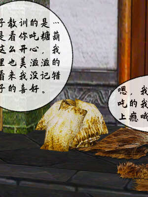 [桐山遥]借你娘子泄泄火(讨魔传) 09_234