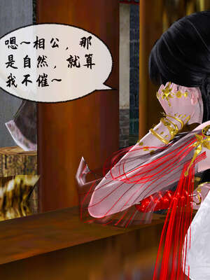 [桐山遥]借你娘子泄泄火(讨魔传) 09_236