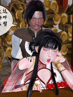 [桐山遥]借你娘子泄泄火(讨魔传) 09_244