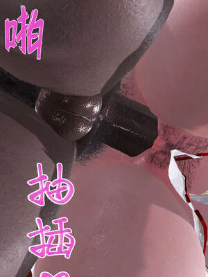 [桐山遥]借你娘子泄泄火(讨魔传) 09_260