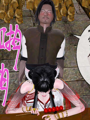 [桐山遥]借你娘子泄泄火(讨魔传) 09_270