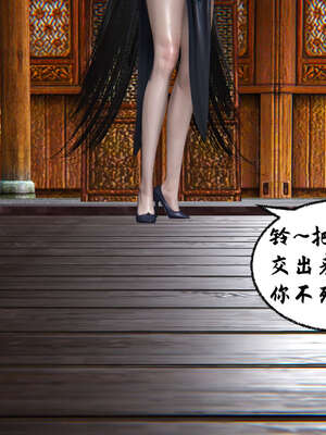 [桐山遥]借你娘子泄泄火(讨魔传) 09_302