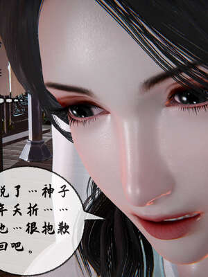 [桐山遥]借你娘子泄泄火(讨魔传) 09_315