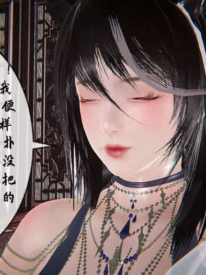 [桐山遥]借你娘子泄泄火(讨魔传) 09_322