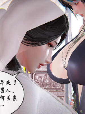 [桐山遥]借你娘子泄泄火(讨魔传) 09_325