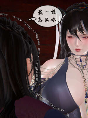 [桐山遥]借你娘子泄泄火(讨魔传) 09_330