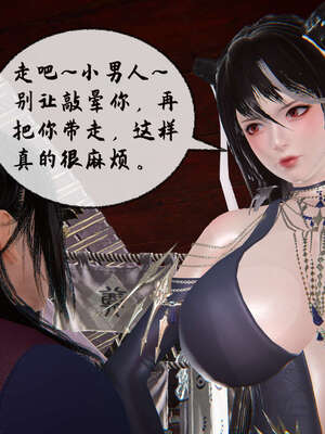[桐山遥]借你娘子泄泄火(讨魔传) 09_340