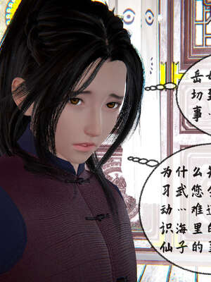 [桐山遥]借你娘子泄泄火(讨魔传) 09_344