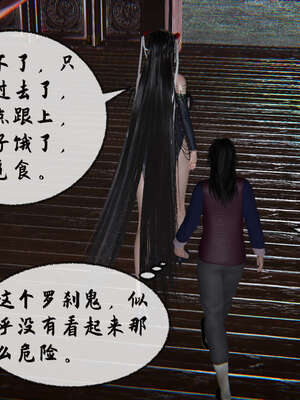 [桐山遥]借你娘子泄泄火(讨魔传) 09_345