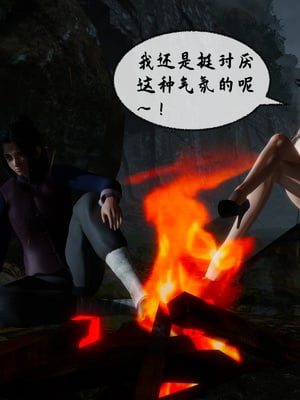 [桐山遥]借你娘子泄泄火(讨魔传) 10_003