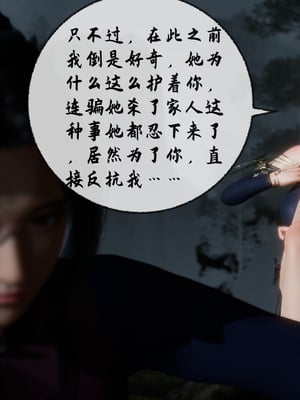 [桐山遥]借你娘子泄泄火(讨魔传) 10_006