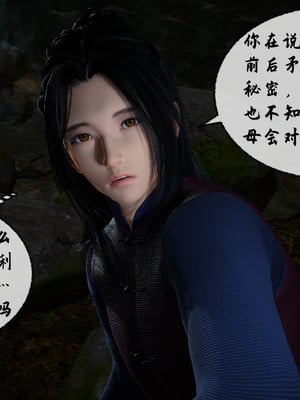[桐山遥]借你娘子泄泄火(讨魔传) 10_010
