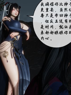 [桐山遥]借你娘子泄泄火(讨魔传) 10_011