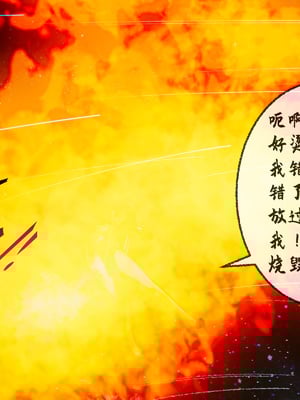 [桐山遥]借你娘子泄泄火(讨魔传) 10_029