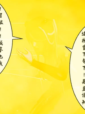 [桐山遥]借你娘子泄泄火(讨魔传) 10_031