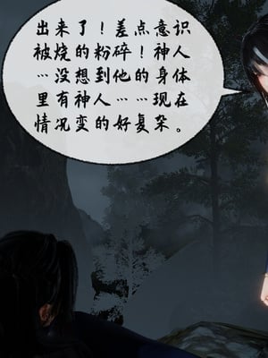 [桐山遥]借你娘子泄泄火(讨魔传) 10_034