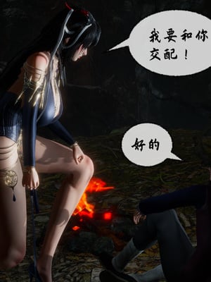 [桐山遥]借你娘子泄泄火(讨魔传) 10_038