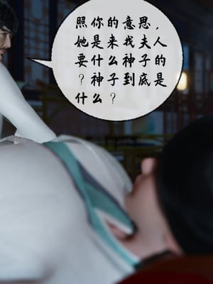 [桐山遥]借你娘子泄泄火(讨魔传) 10_093