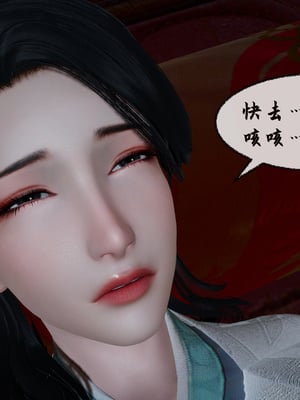 [桐山遥]借你娘子泄泄火(讨魔传) 10_097